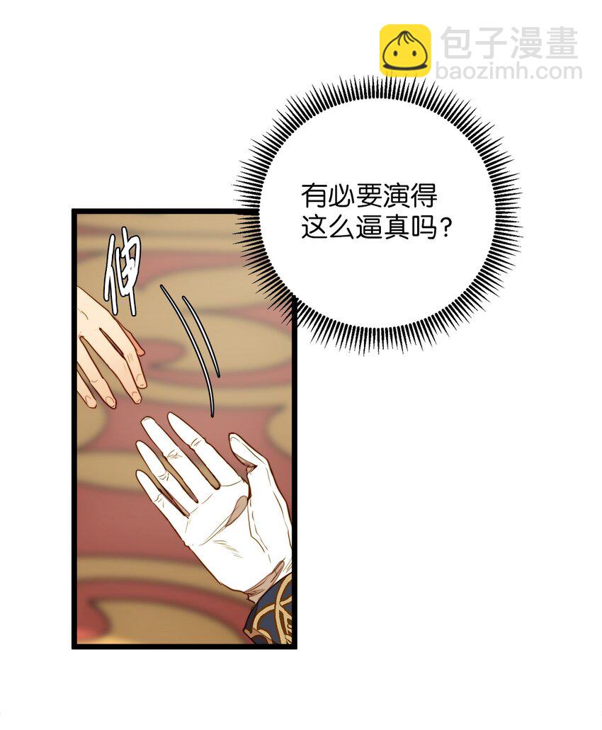 32 性骚扰(1/2)-第31话