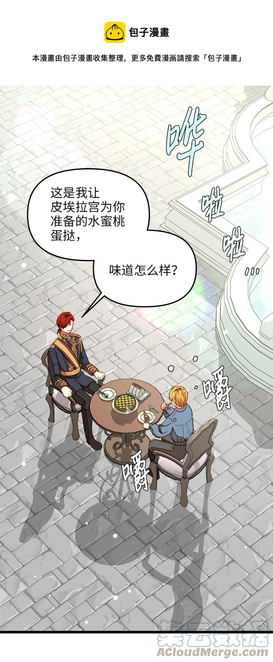 34 月光石项链(1/2)-第33话