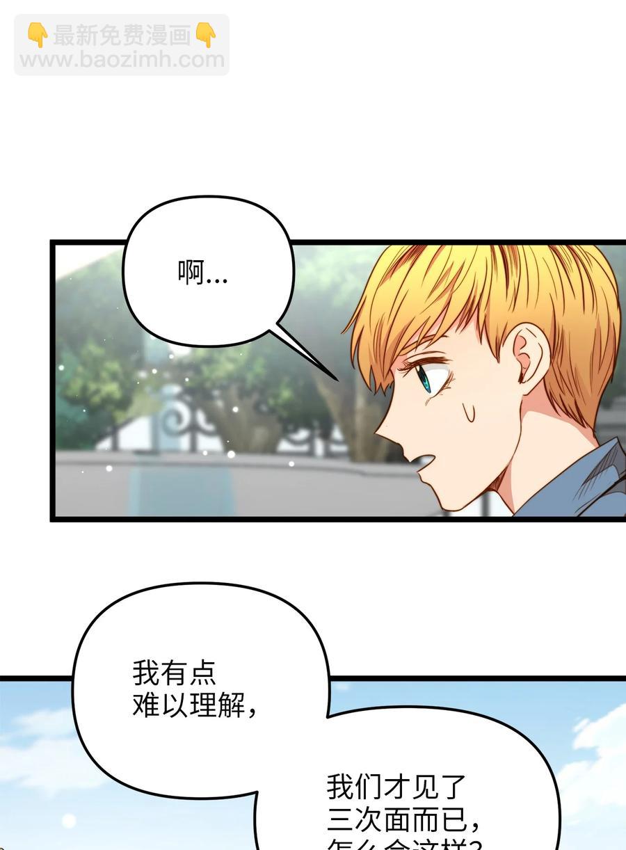 34 月光石项链(1/2)-第33话