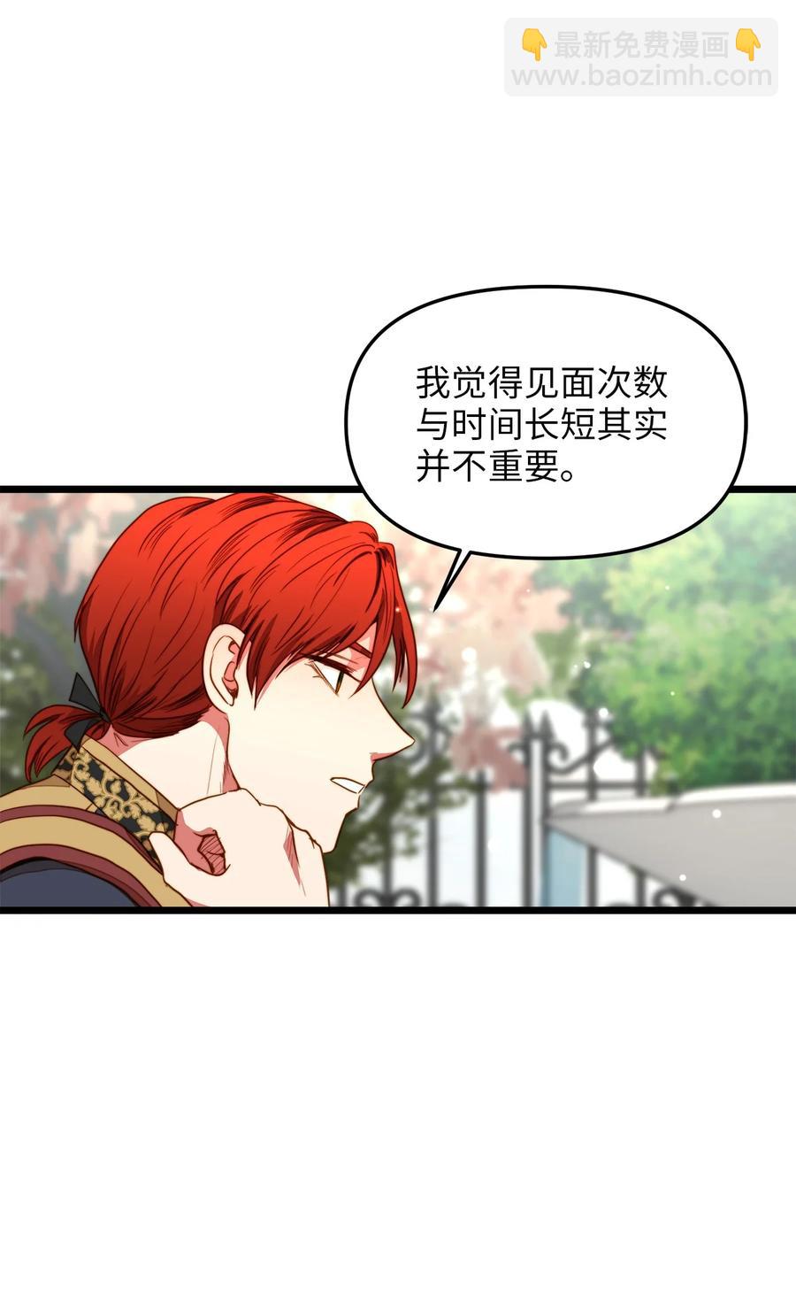 34 月光石项链(1/2)-第33话