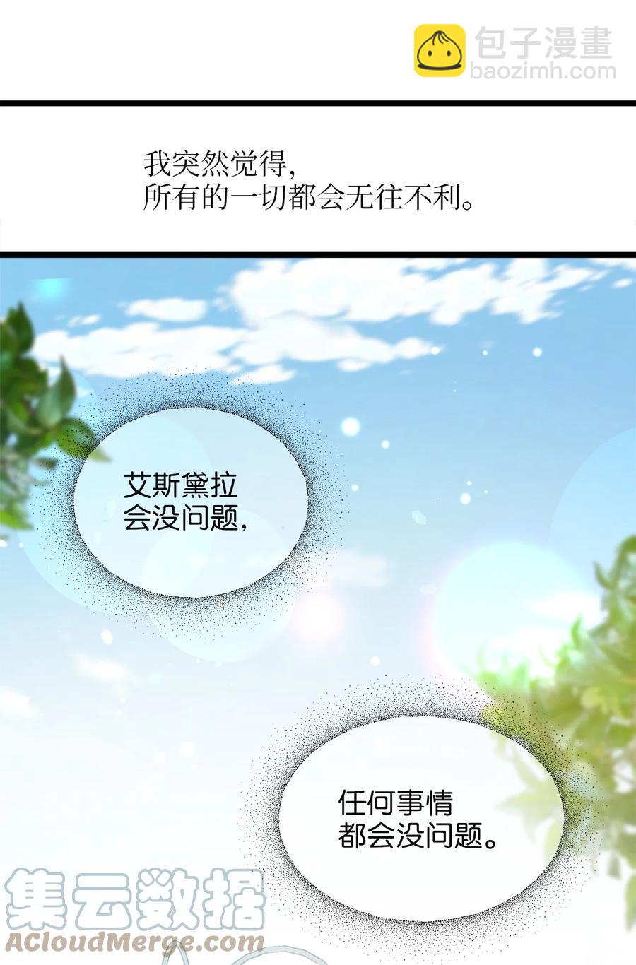 34 月光石项链(1/2)-第33话