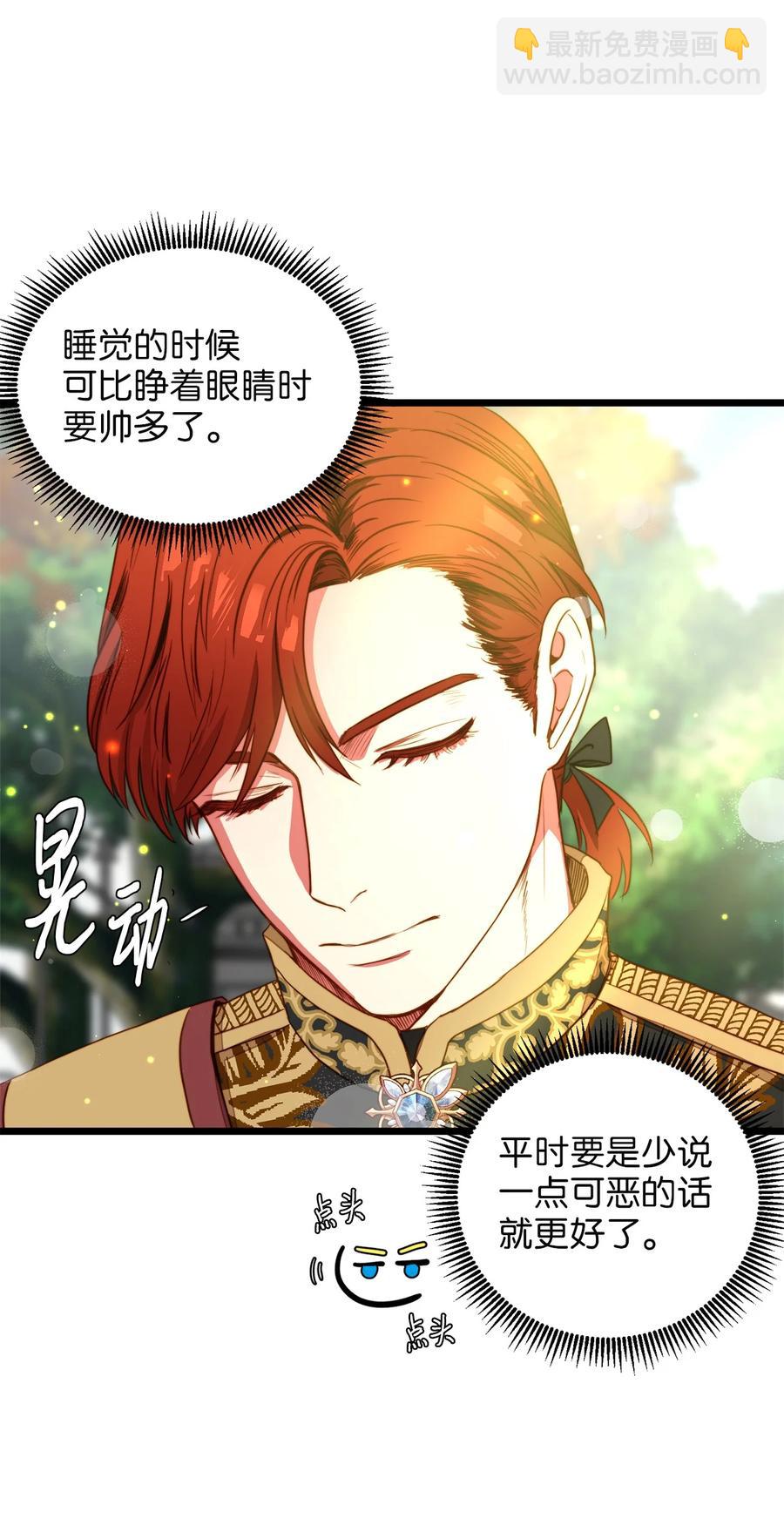 34 月光石项链(1/2)-第33话