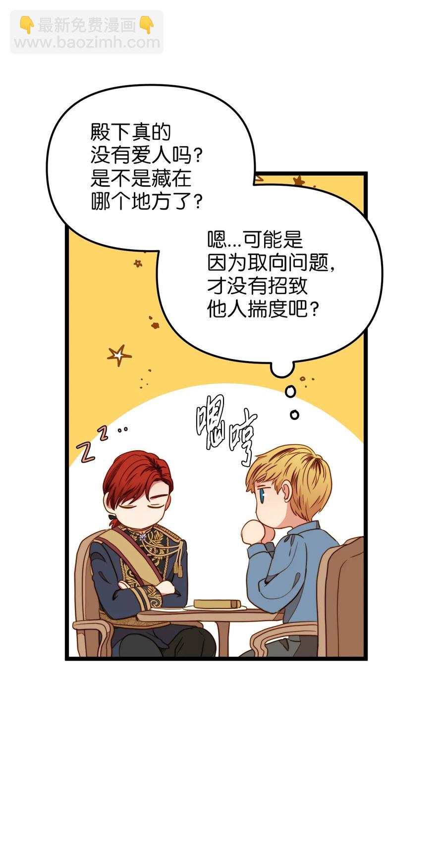 34 月光石项链(1/2)-第33话