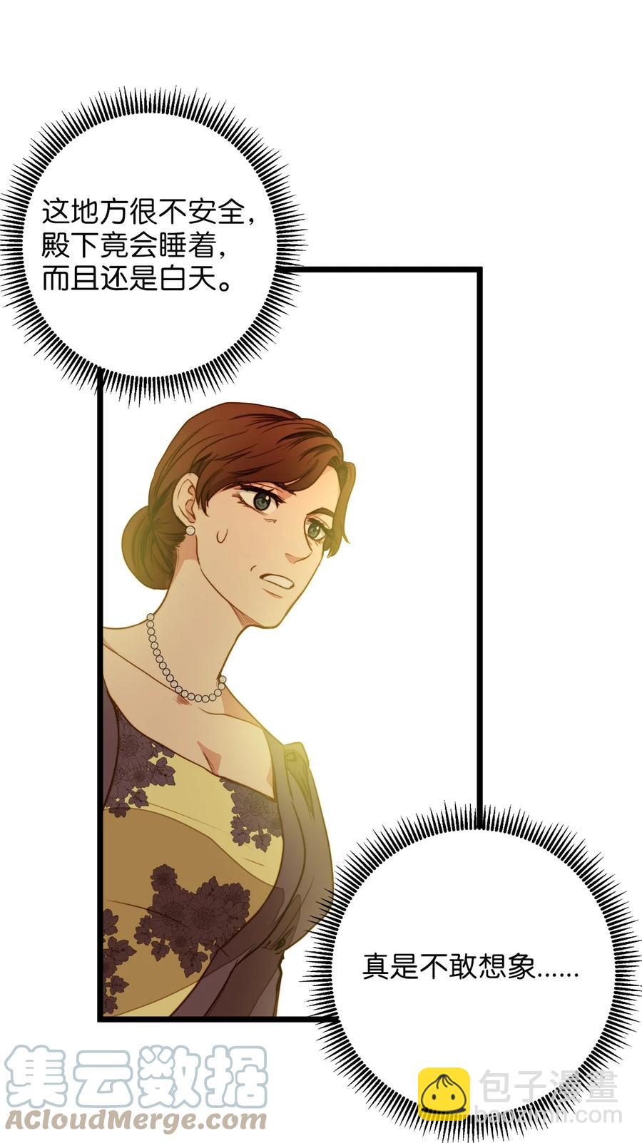 34 月光石项链(1/2)-第33话