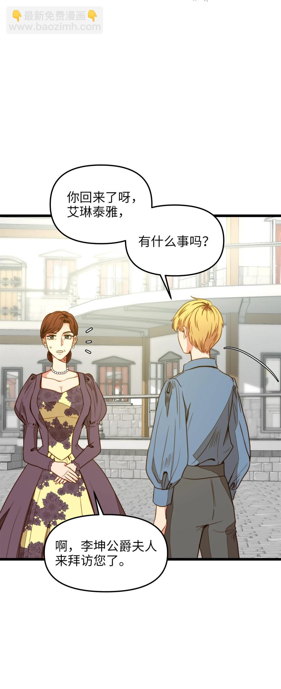 34 月光石项链(1/2)-第33话