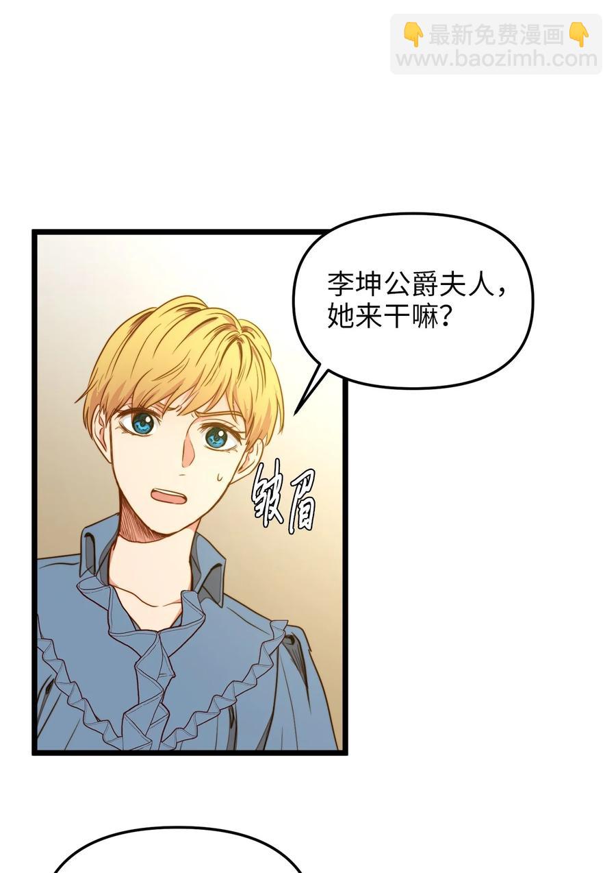 34 月光石项链(1/2)-第33话