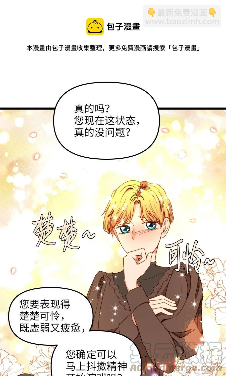 34 月光石项链(1/2)-第33话