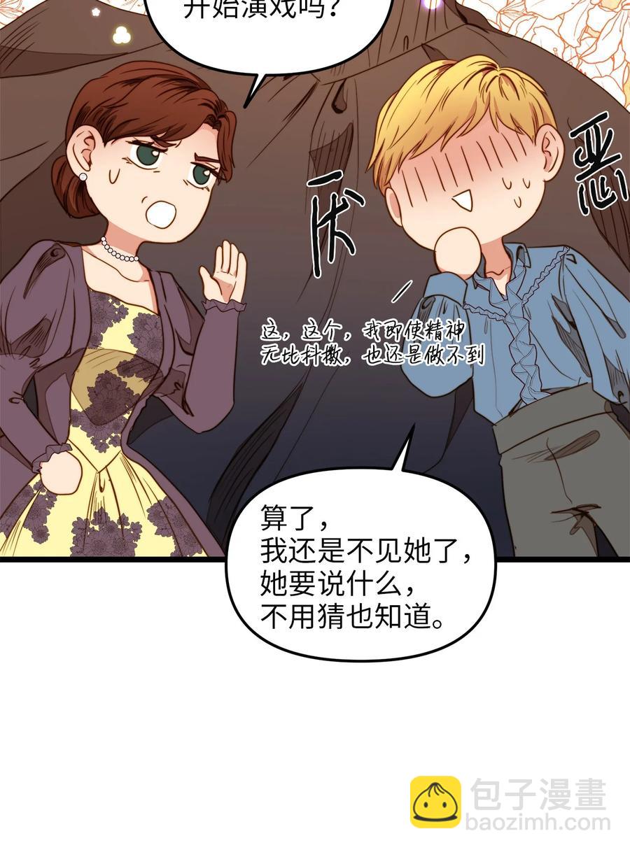 34 月光石项链(1/2)-第33话