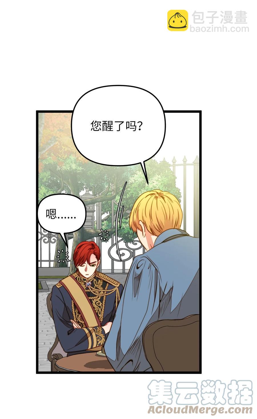 34 月光石项链(1/2)-第33话