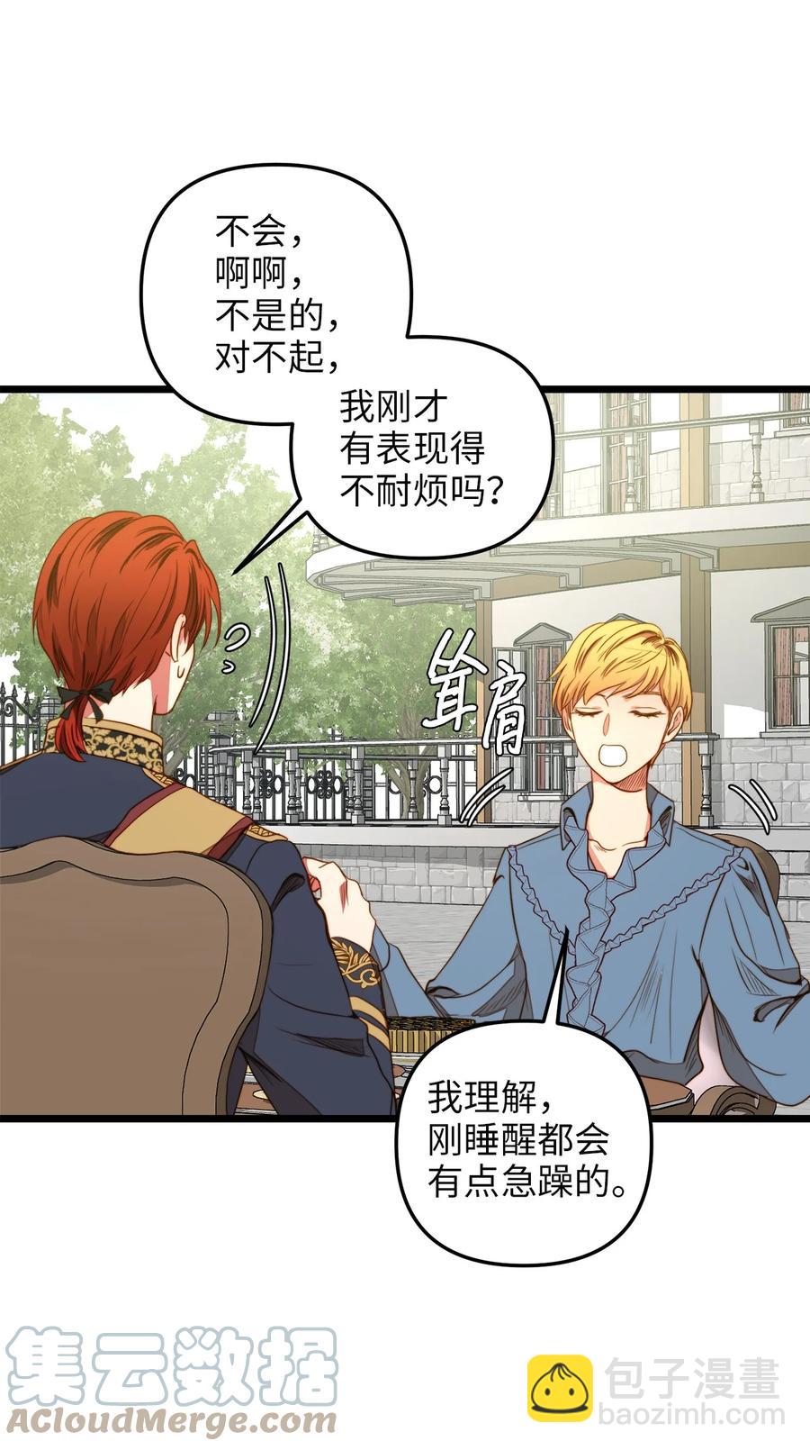 34 月光石项链(1/2)-第33话