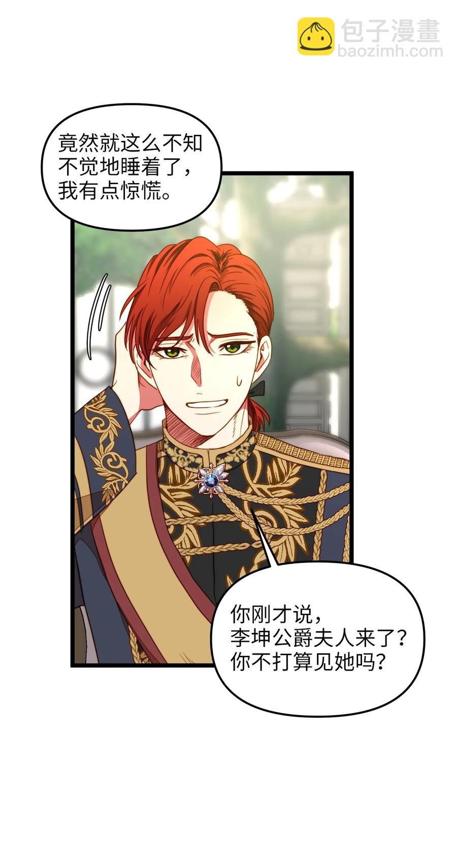 34 月光石项链(1/2)-第33话