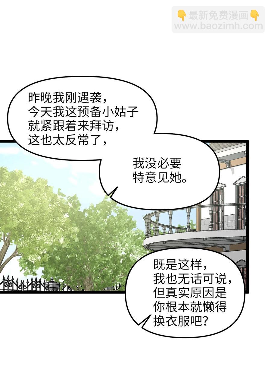 34 月光石项链(1/2)-第33话