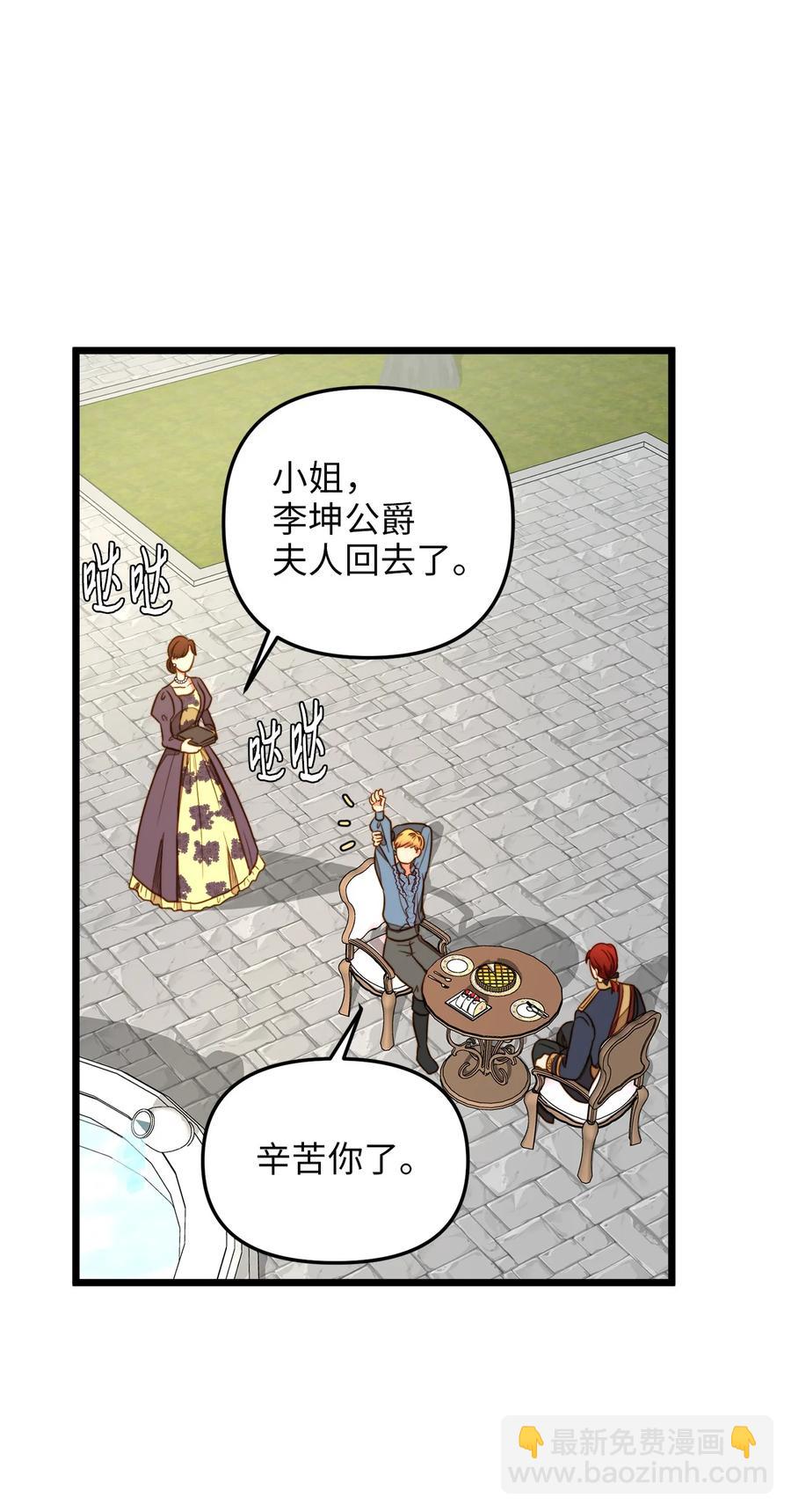 34 月光石项链(1/2)-第33话