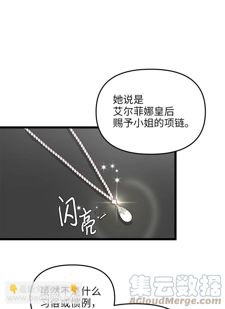 34 月光石项链(1/2)-第33话