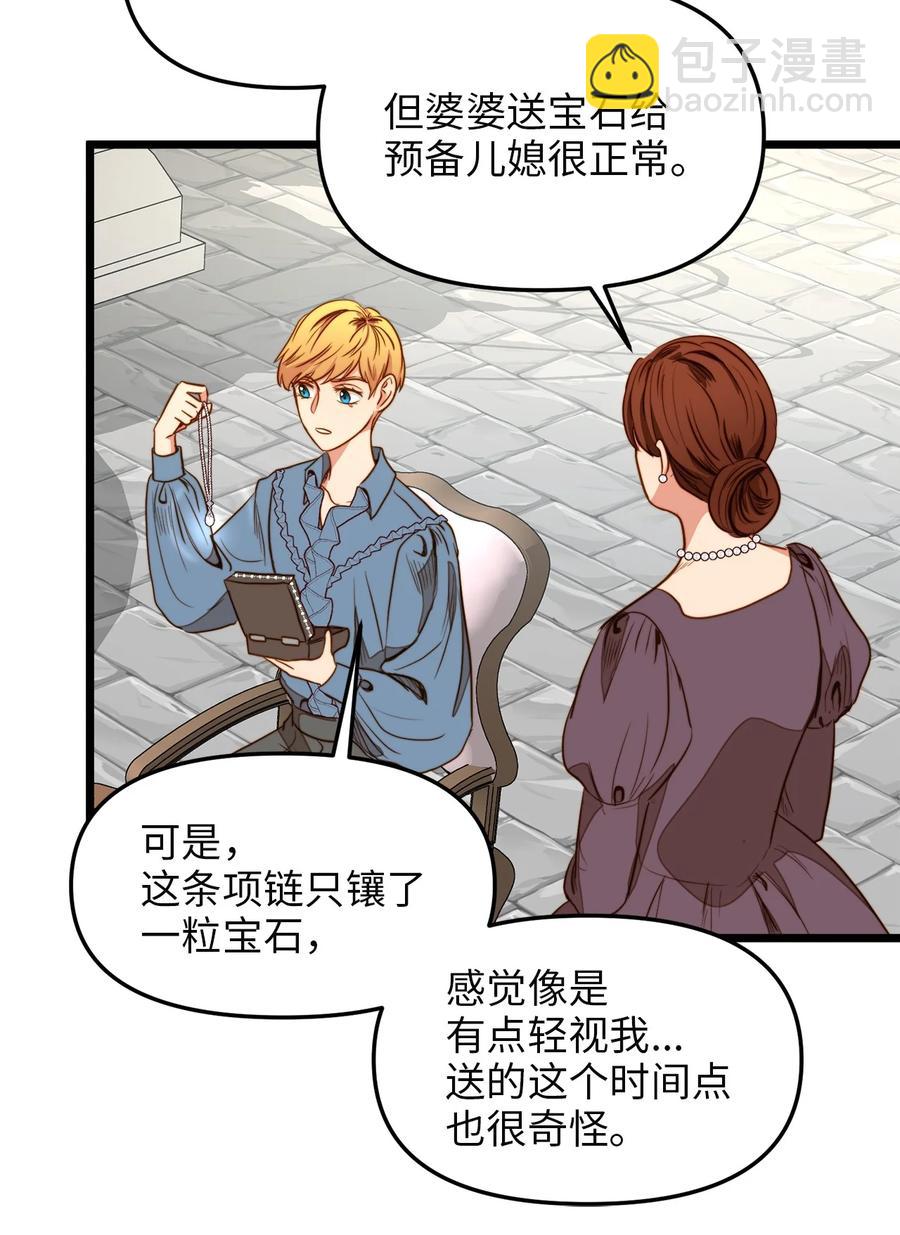 34 月光石项链(1/2)-第33话