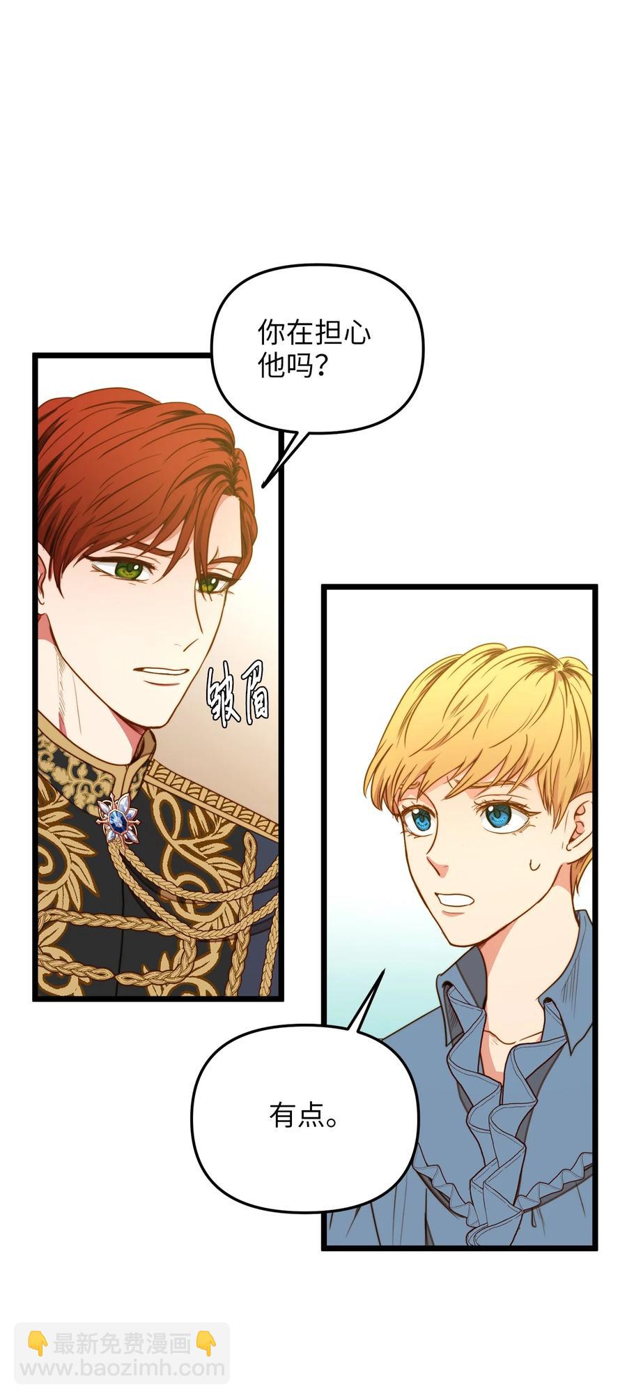 34 月光石项链(1/2)-第33话