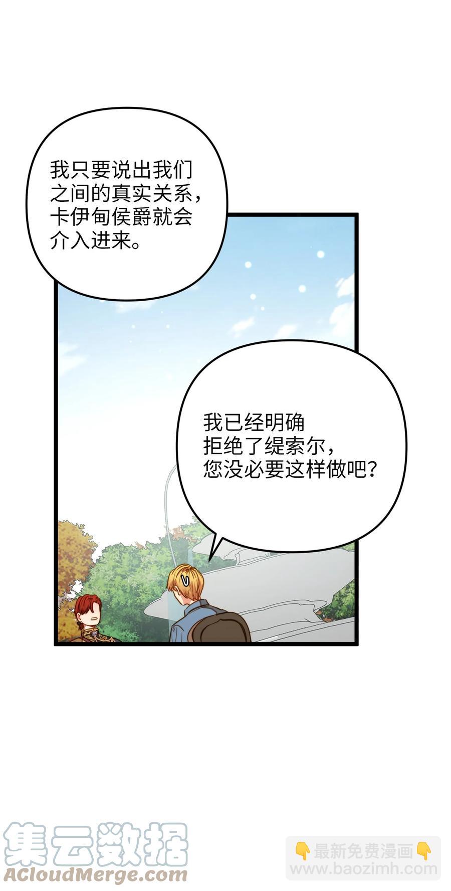 34 月光石项链(1/2)-第33话