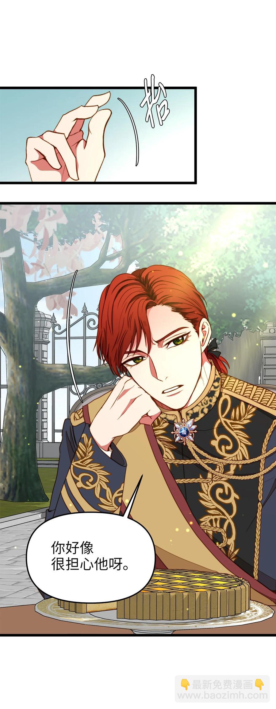 34 月光石项链(1/2)-第33话