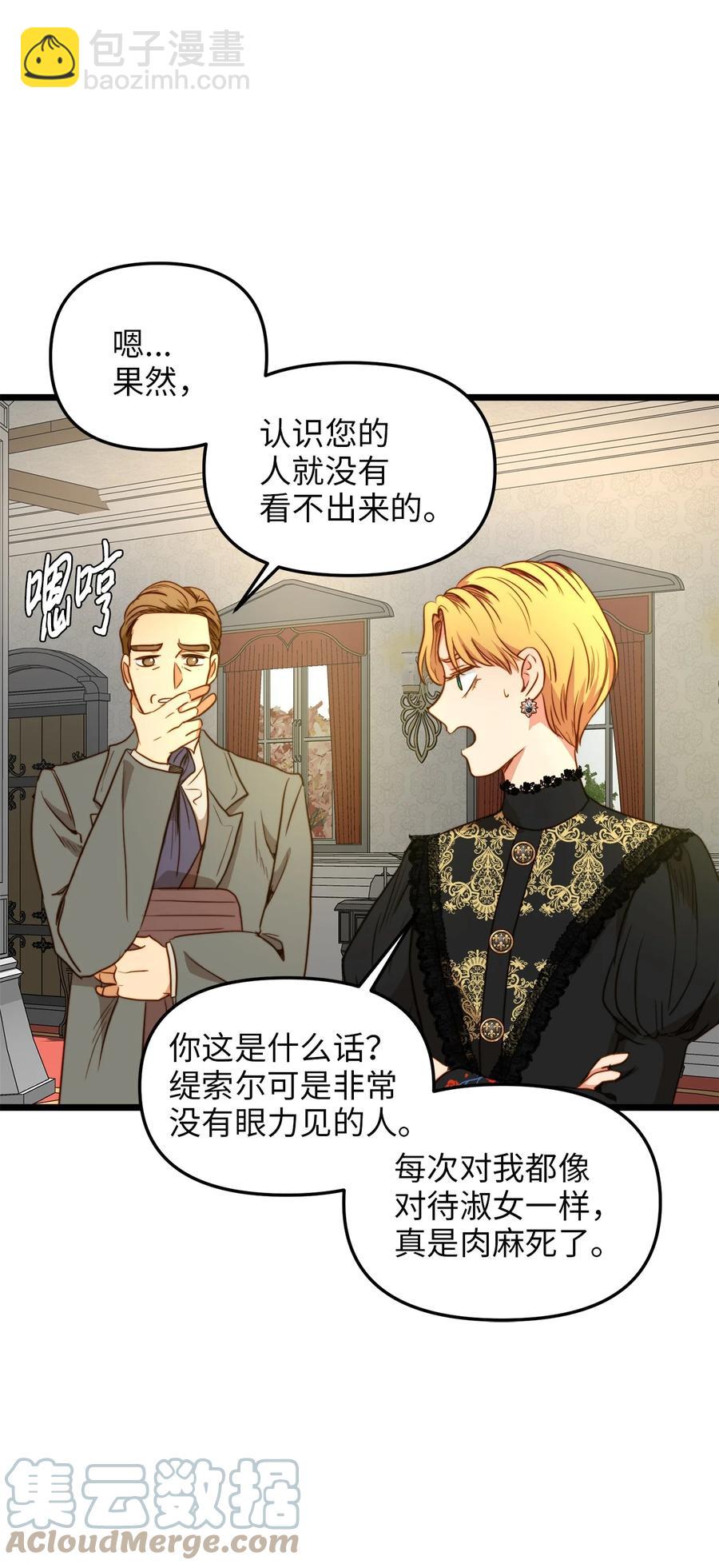 36 温室赏花派对(1/2)-第35话