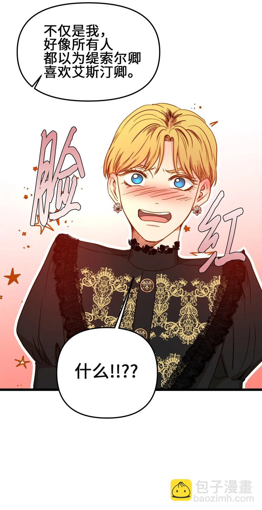 36 温室赏花派对(1/2)-第35话