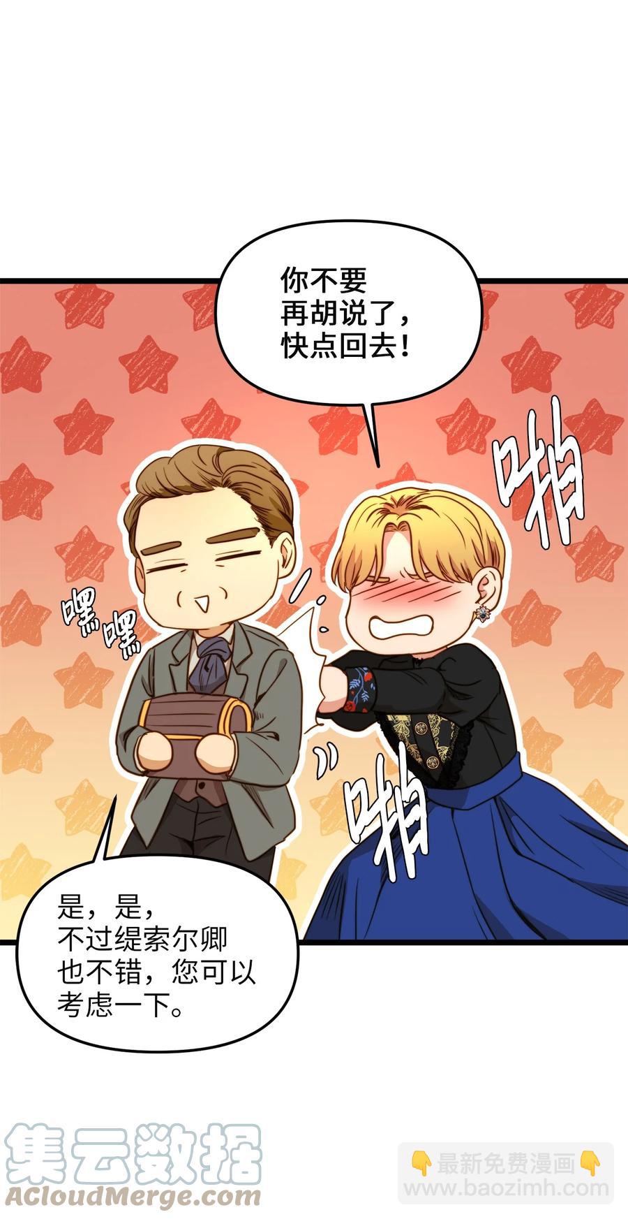 36 温室赏花派对(1/2)-第35话