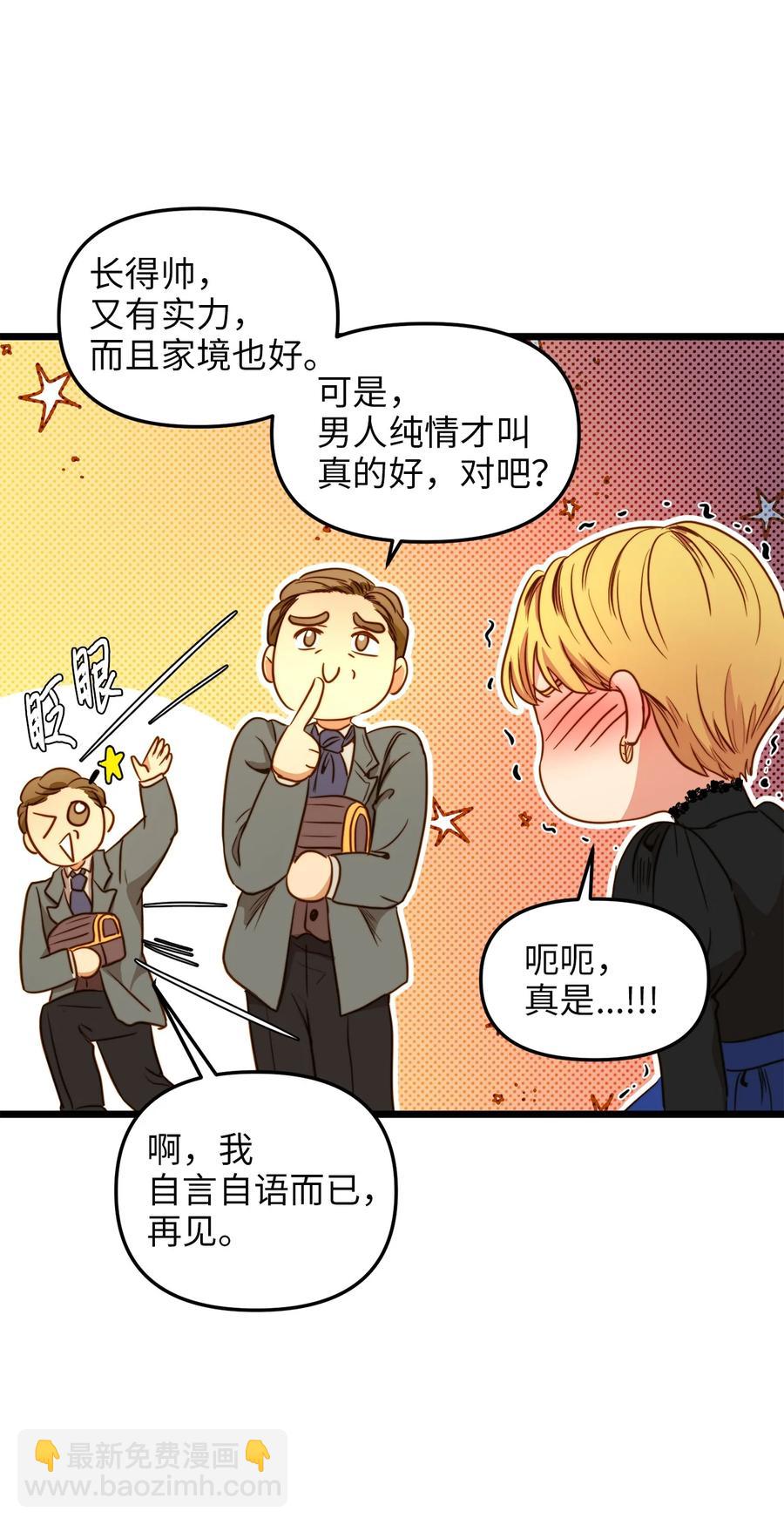 36 温室赏花派对(1/2)-第35话