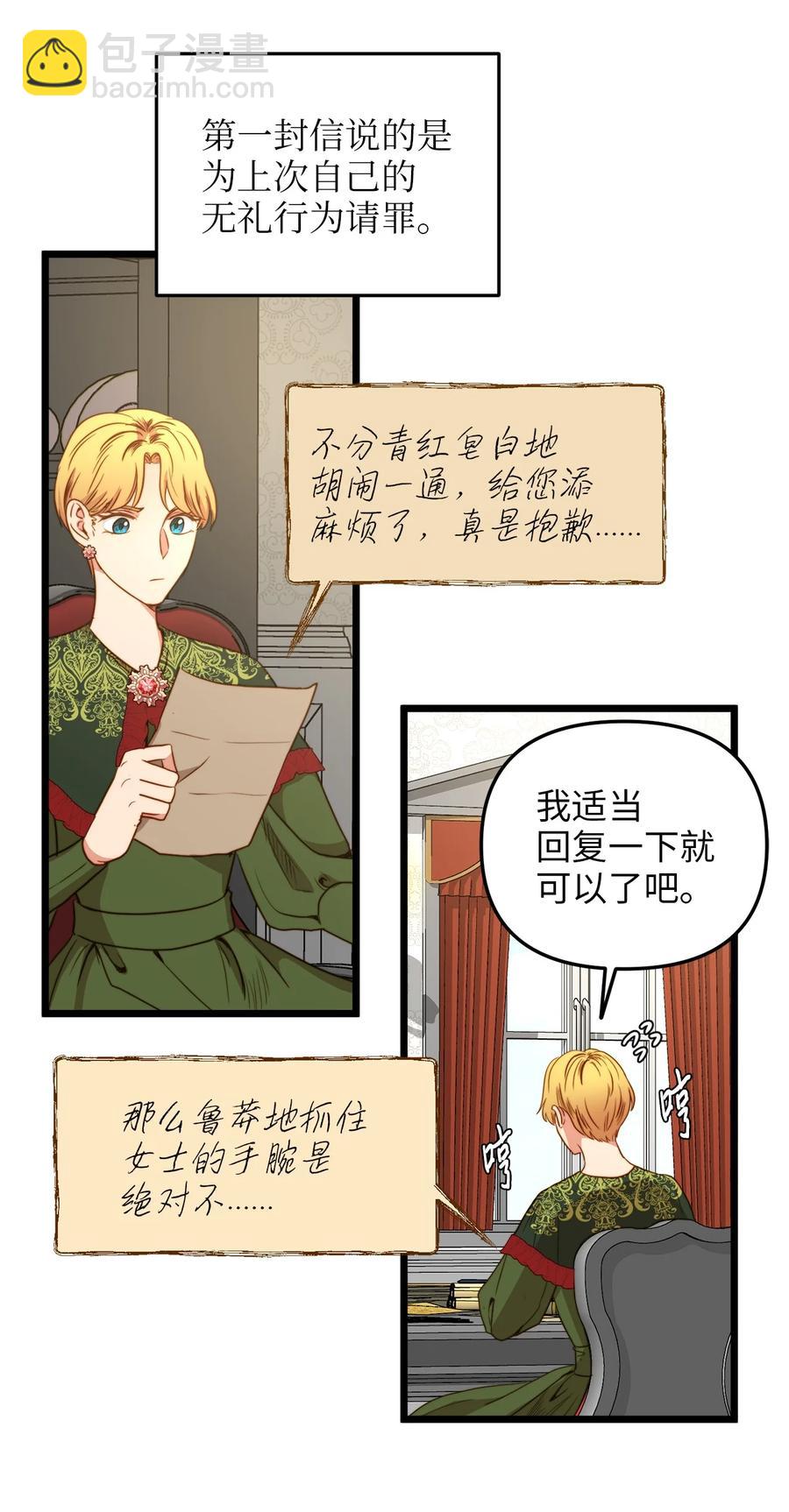 36 温室赏花派对(1/2)-第35话