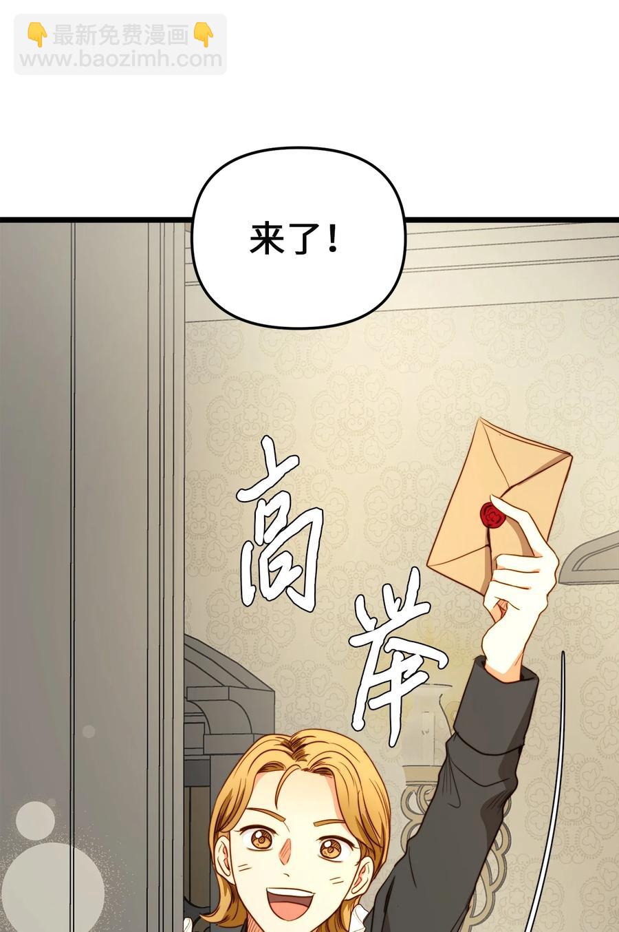 36 温室赏花派对(1/2)-第35话