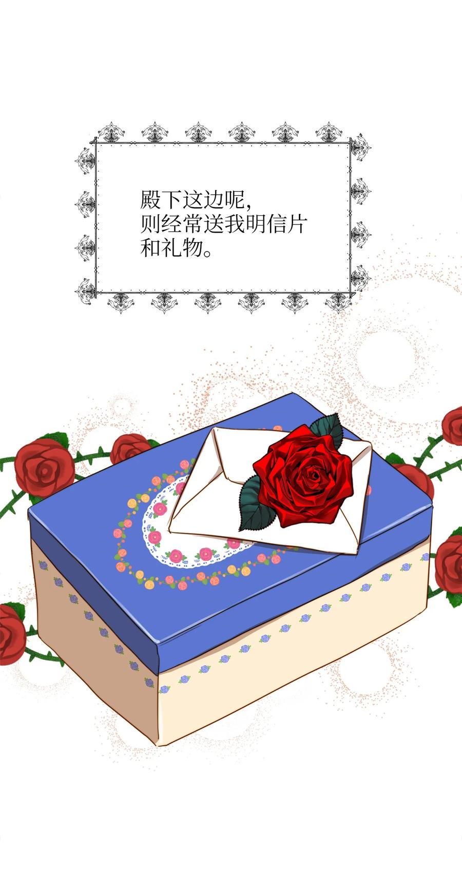 36 温室赏花派对(1/2)-第35话