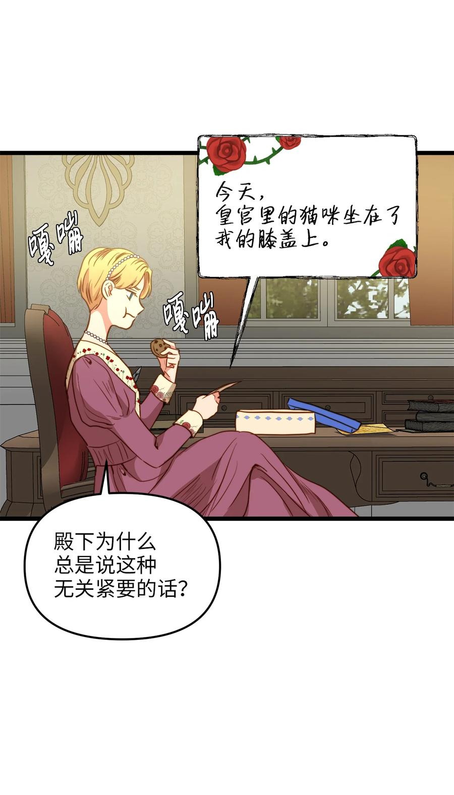 36 温室赏花派对(1/2)-第35话