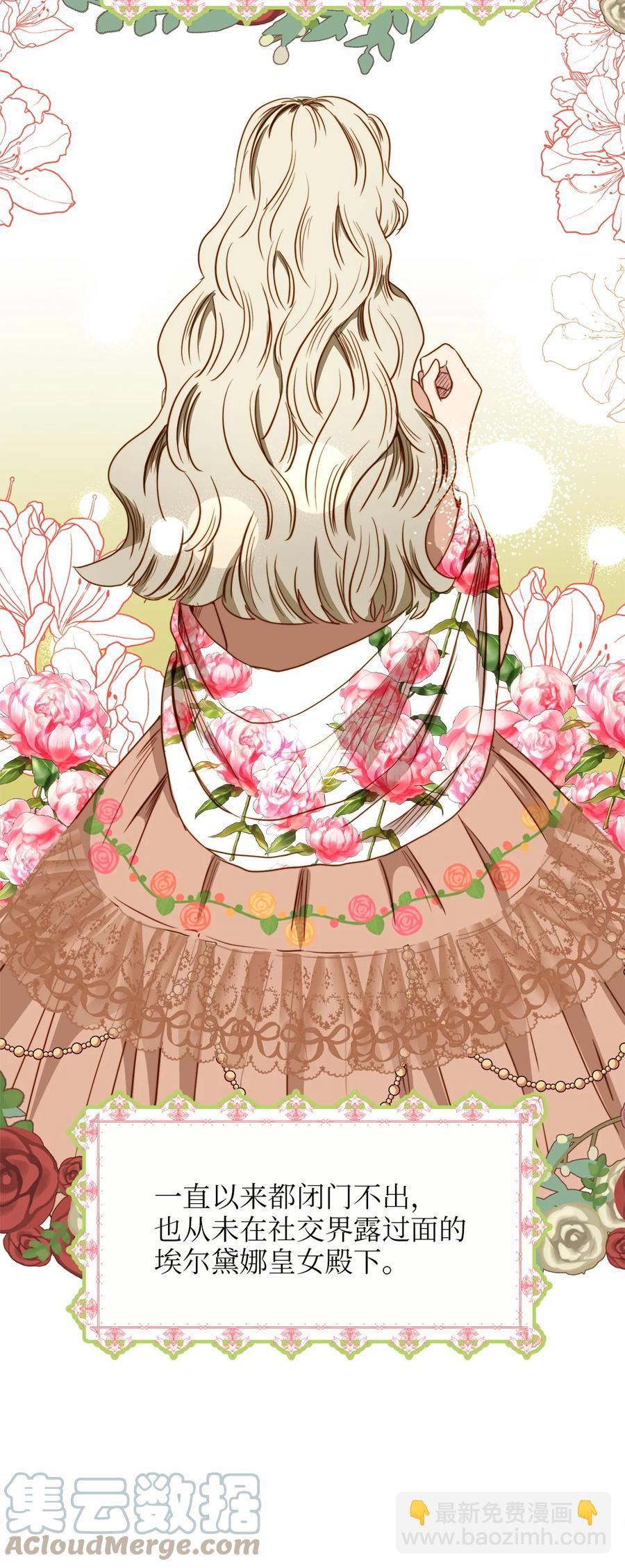 36 温室赏花派对(1/2)-第35话