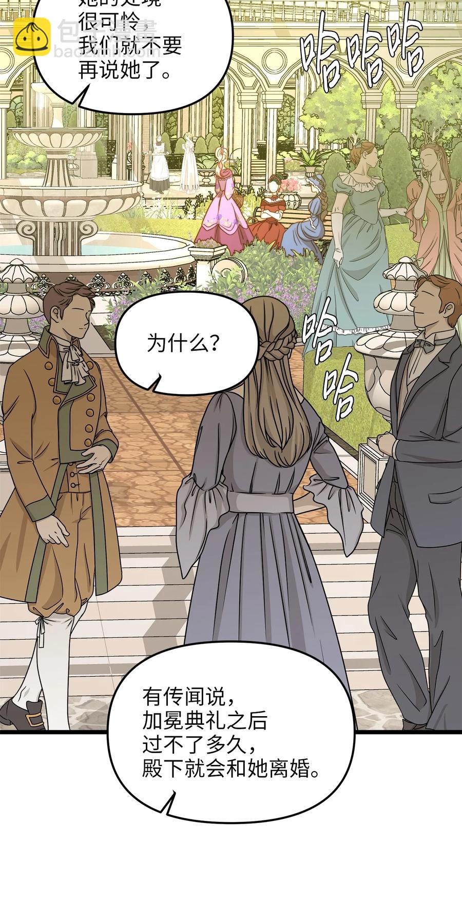 36 温室赏花派对(1/2)-第35话