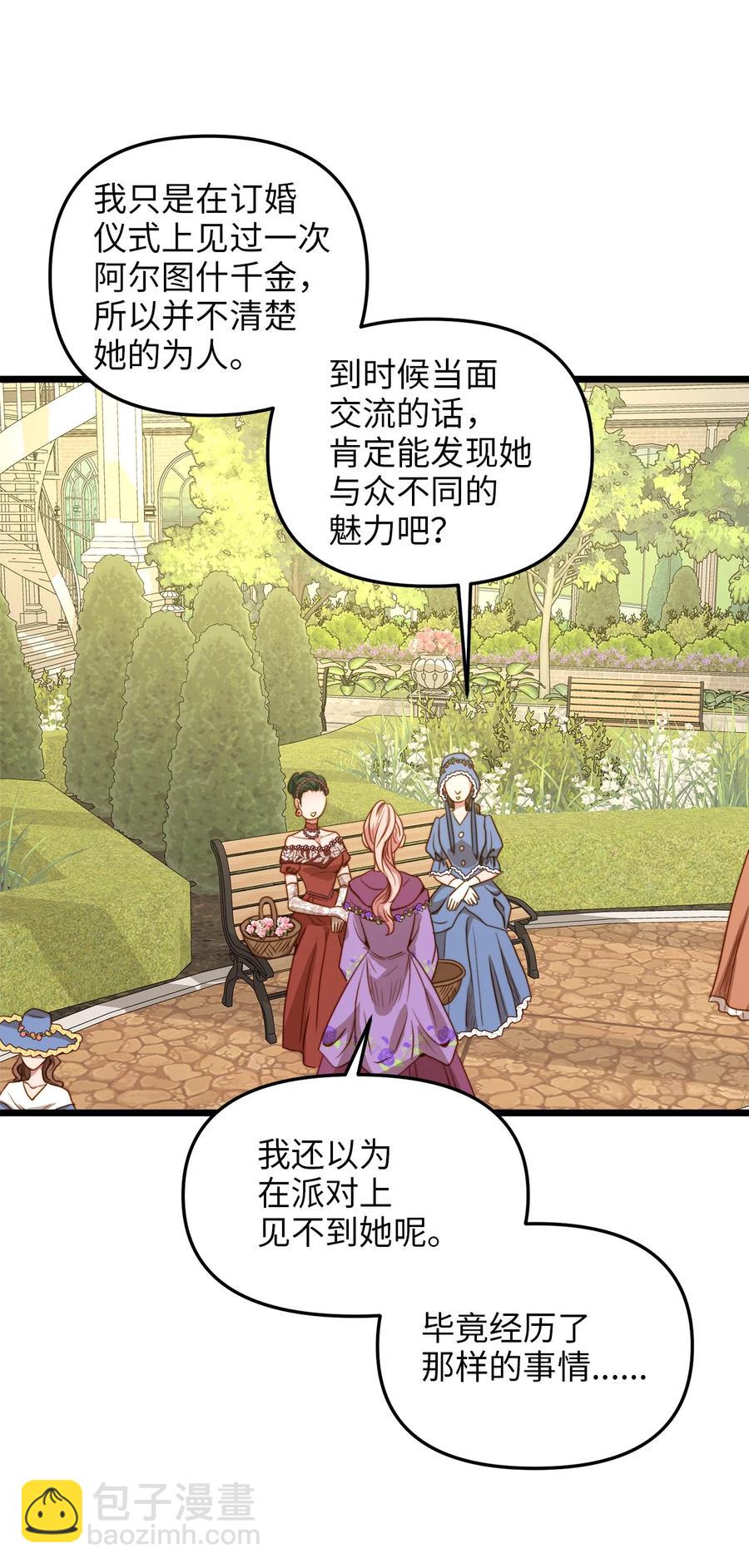 36 温室赏花派对(1/2)-第35话