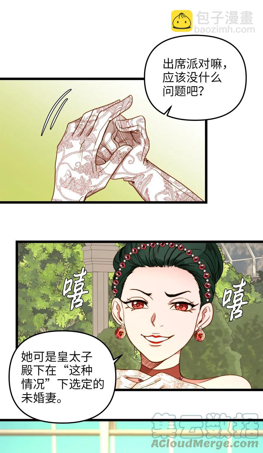 36 温室赏花派对(1/2)-第35话