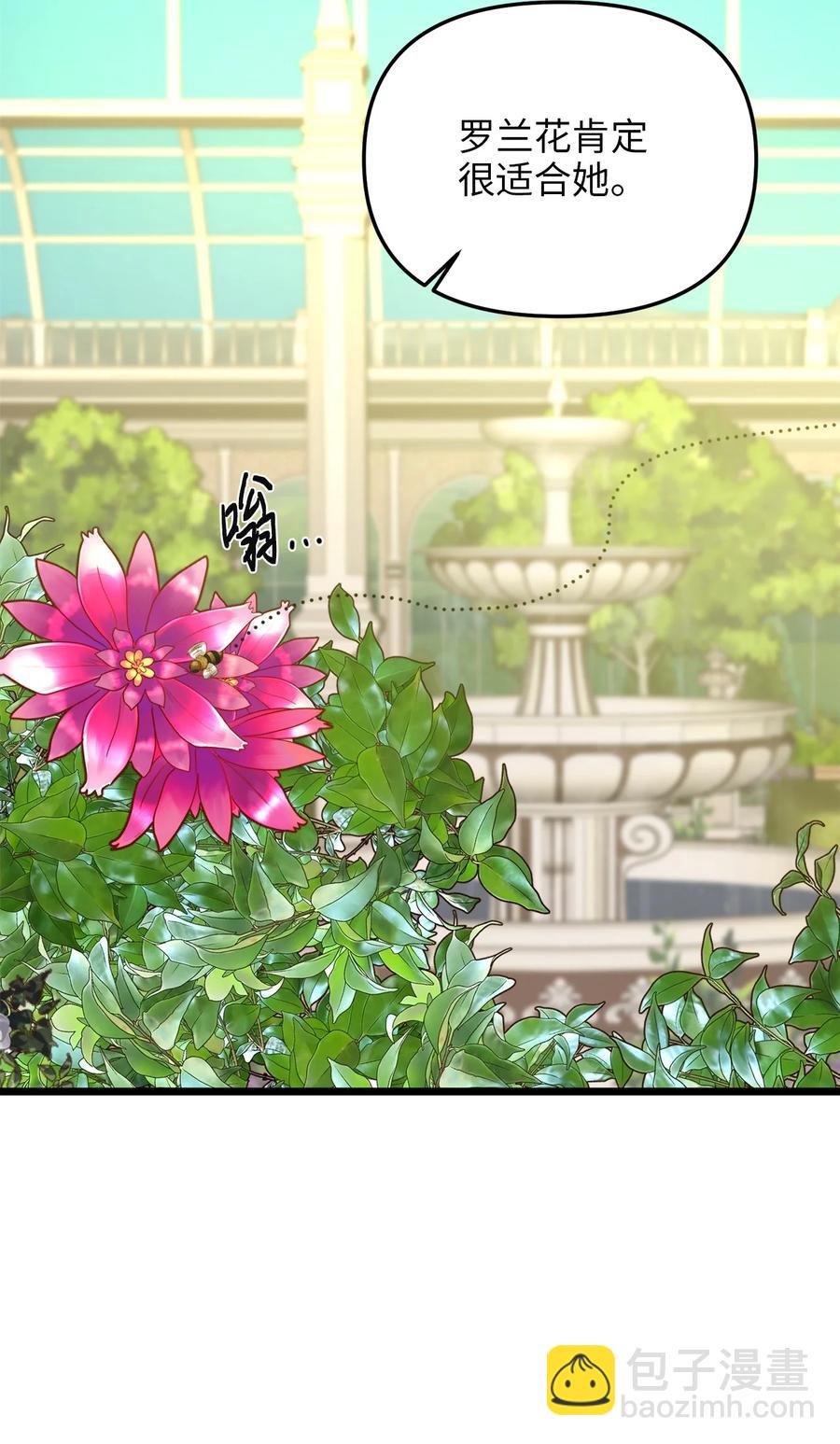 36 温室赏花派对(1/2)-第35话