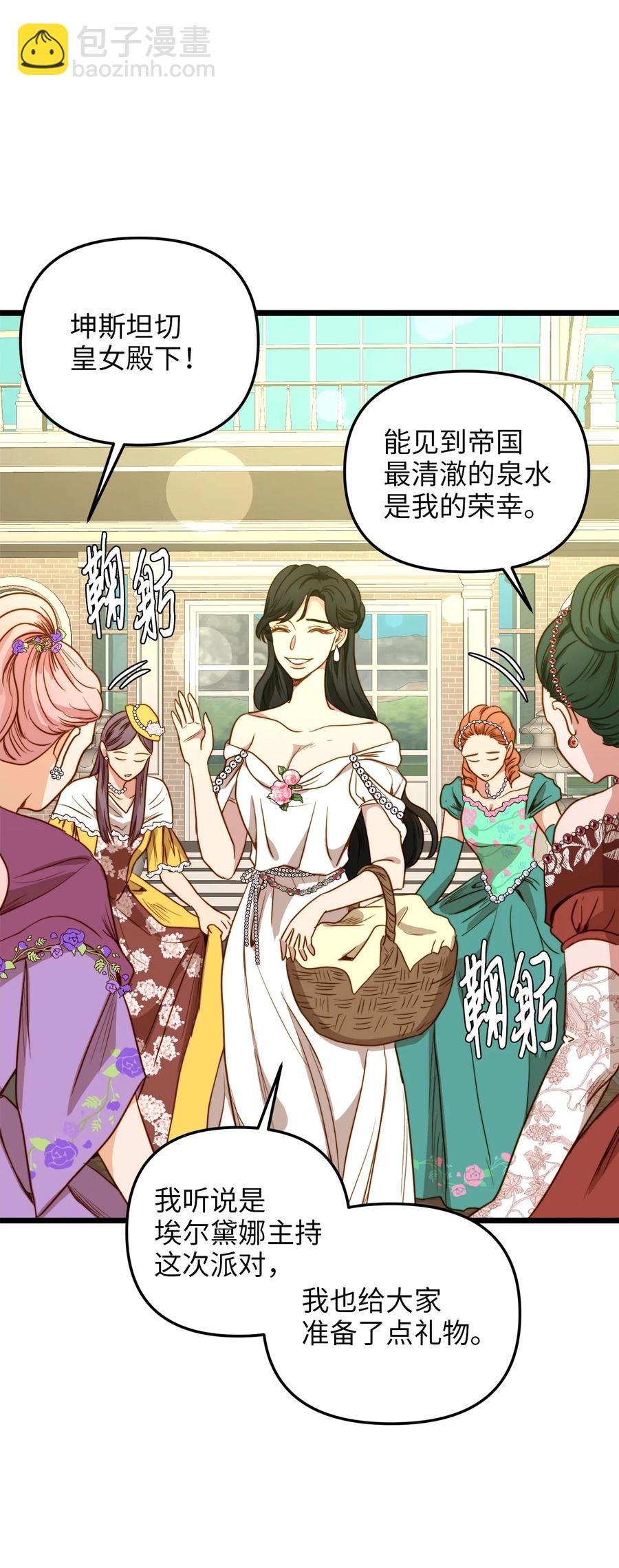 36 温室赏花派对(1/2)-第35话