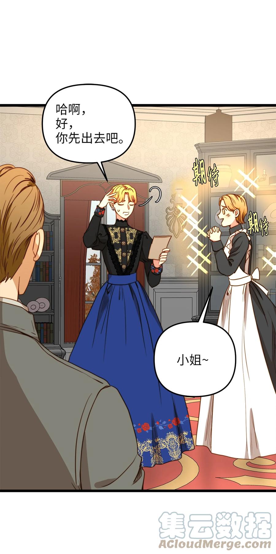 36 温室赏花派对(1/2)-第35话