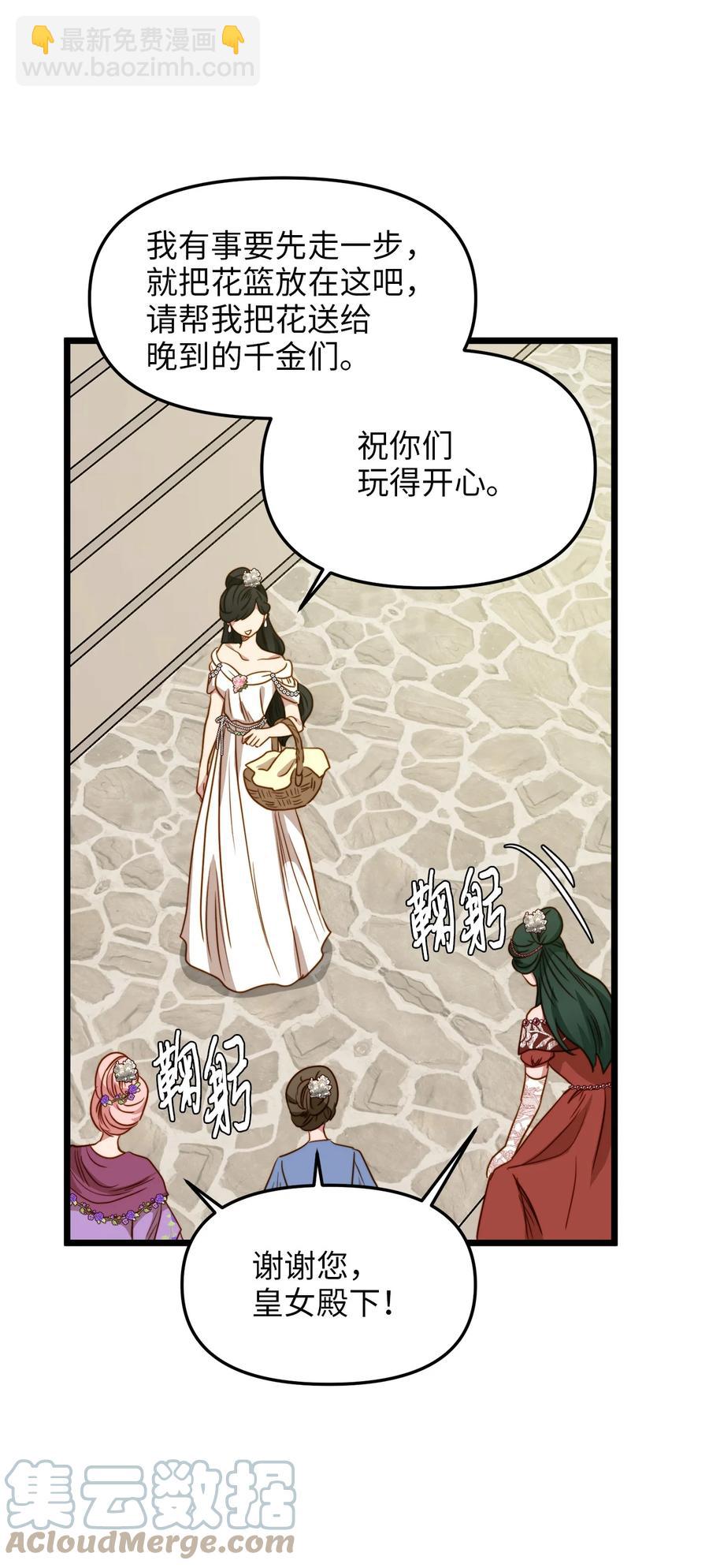 36 温室赏花派对(1/2)-第35话