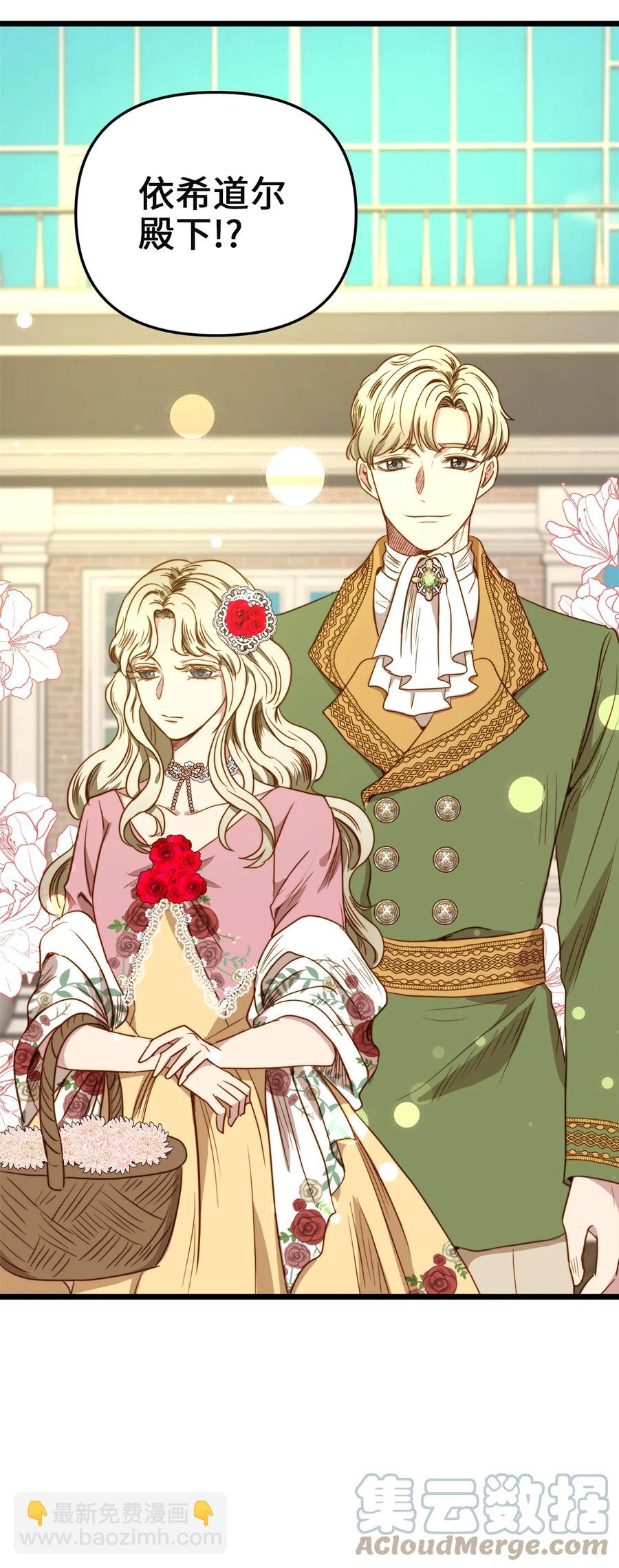 36 温室赏花派对(1/2)-第35话