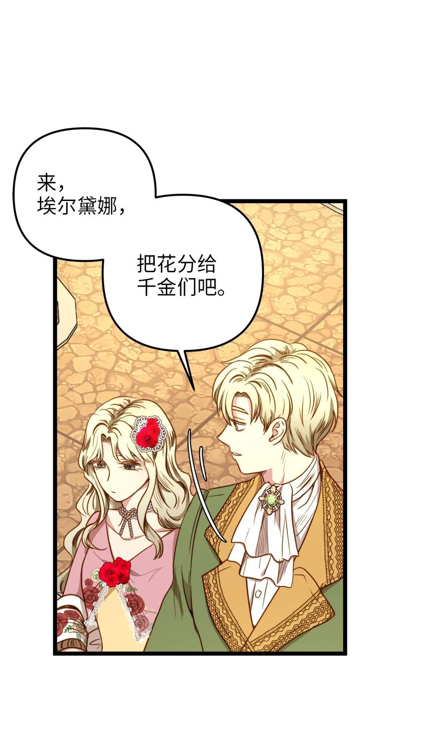 36 温室赏花派对(1/2)-第35话