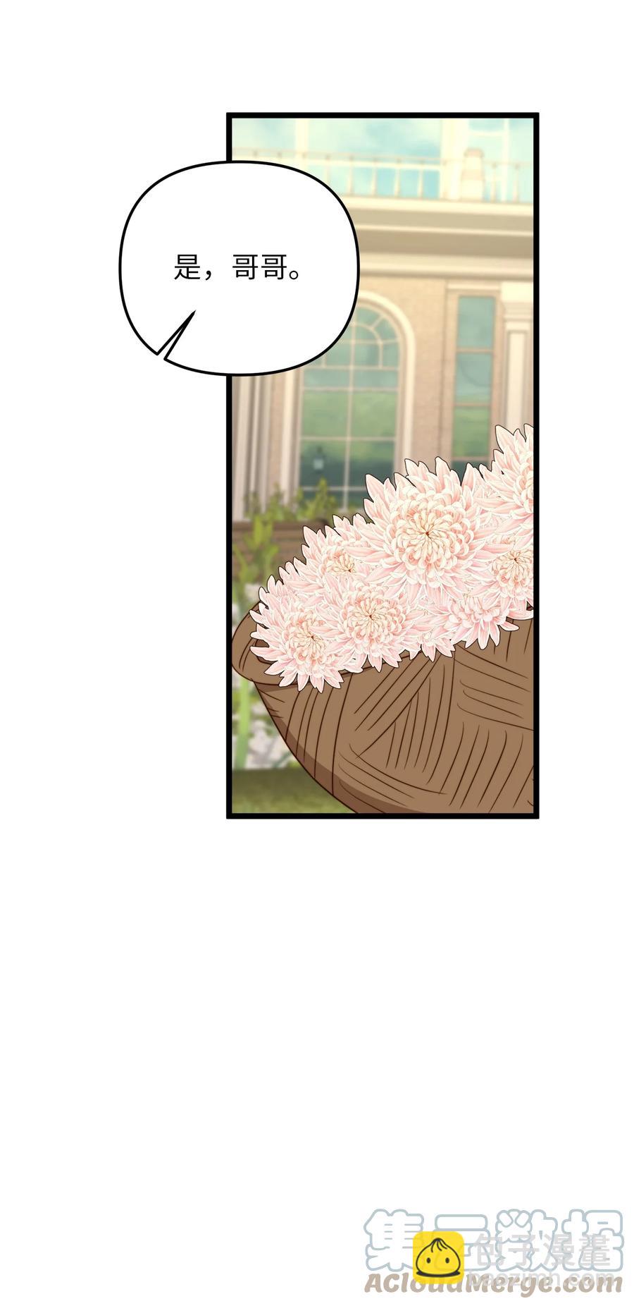 36 温室赏花派对(1/2)-第35话