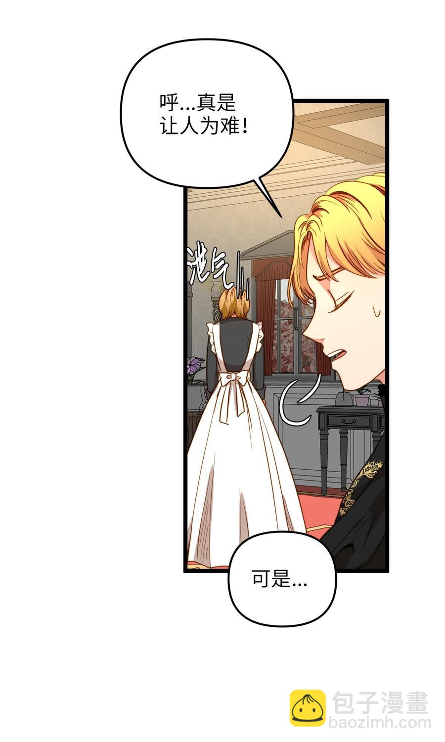 36 温室赏花派对(1/2)-第35话