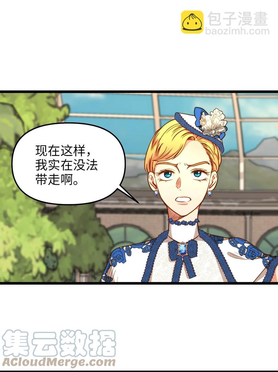 38 嘴唇浮绿水(1/2)-第37话