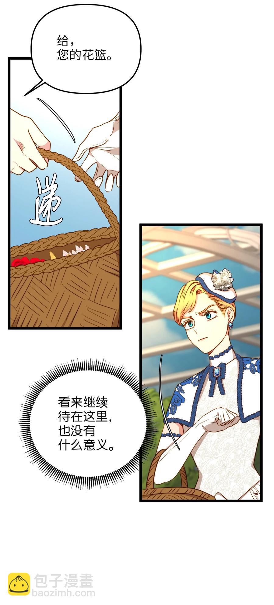 38 嘴唇浮绿水(1/2)-第37话