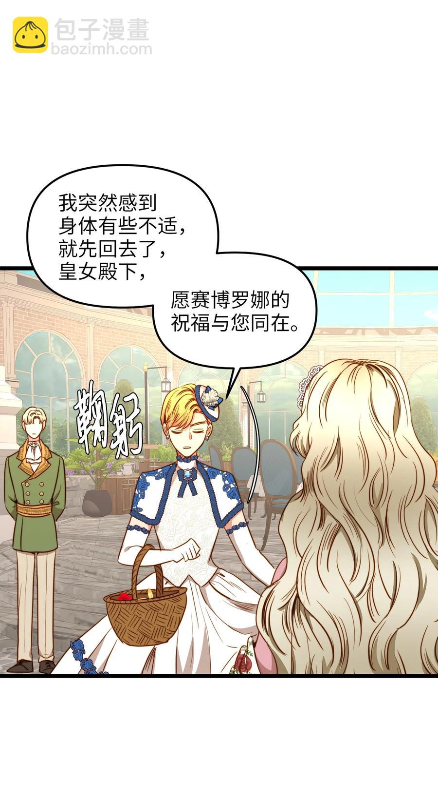 38 嘴唇浮绿水(1/2)-第37话