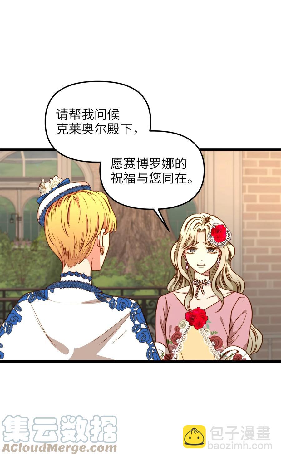 38 嘴唇浮绿水(1/2)-第37话