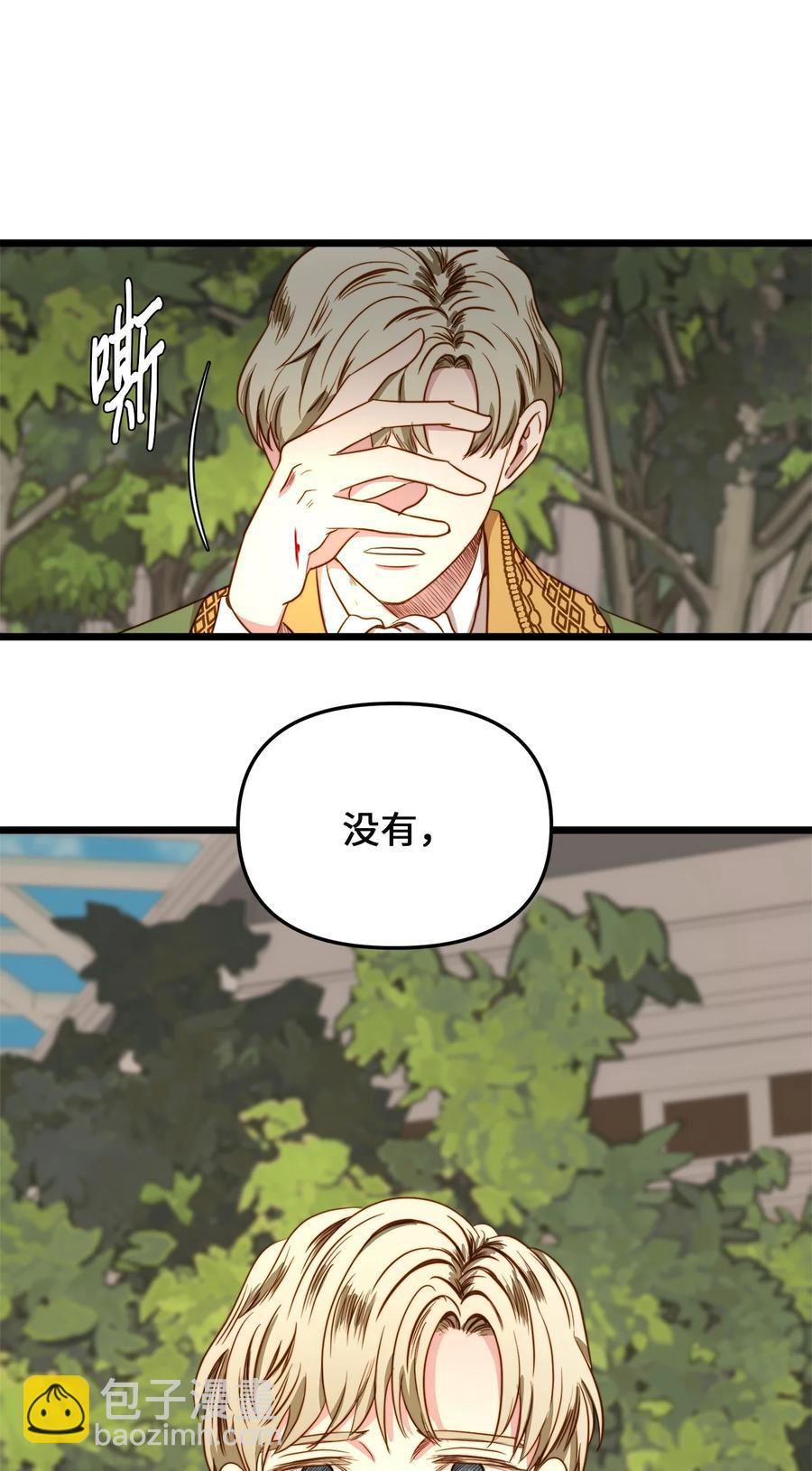 38 嘴唇浮绿水(1/2)-第37话