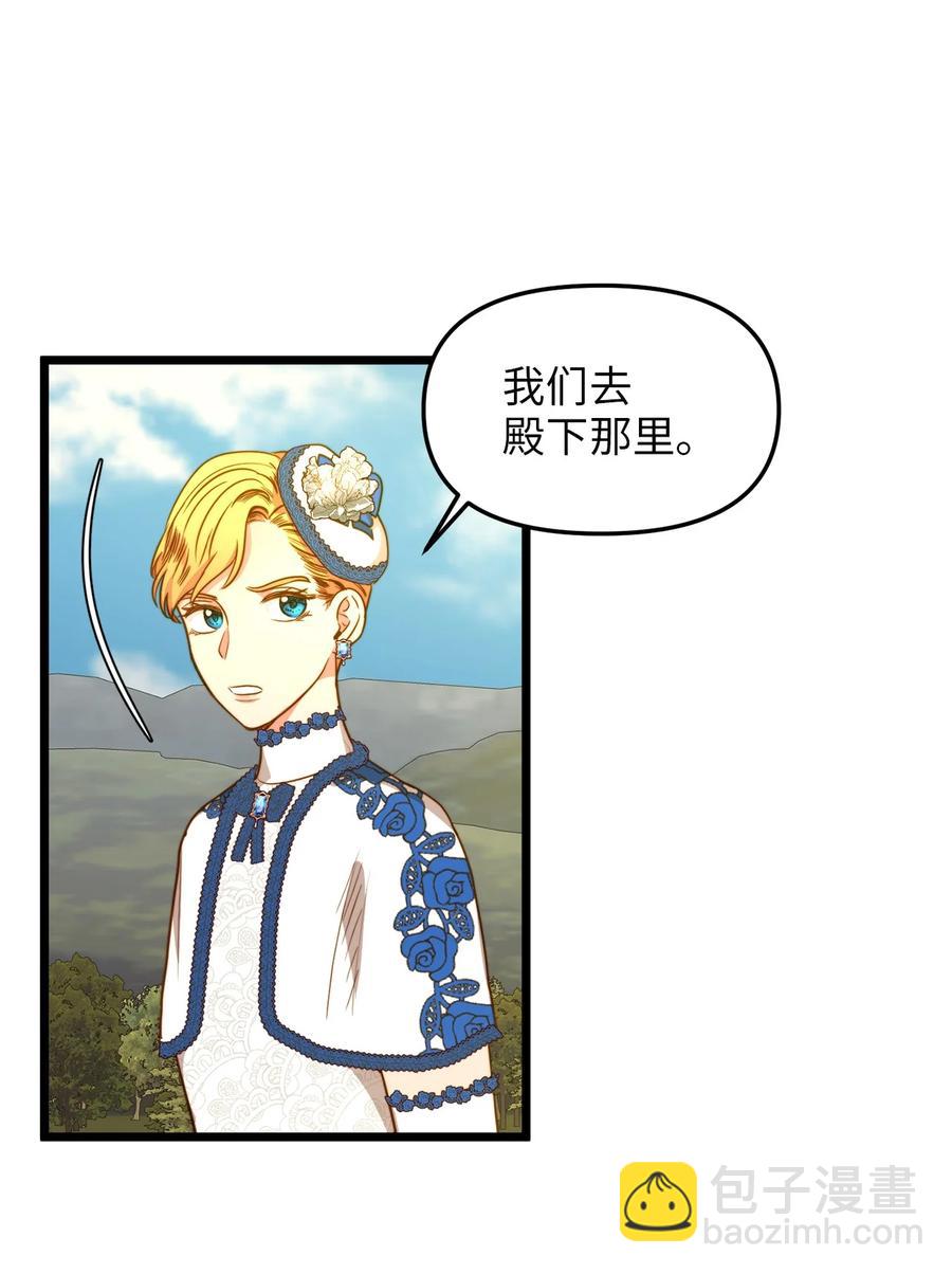 38 嘴唇浮绿水(1/2)-第37话