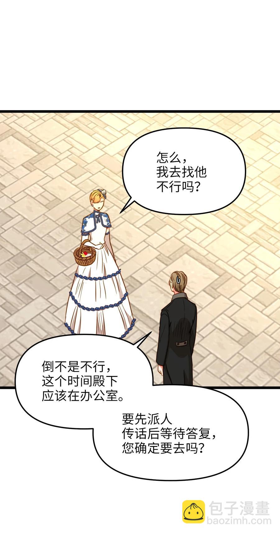 38 嘴唇浮绿水(1/2)-第37话