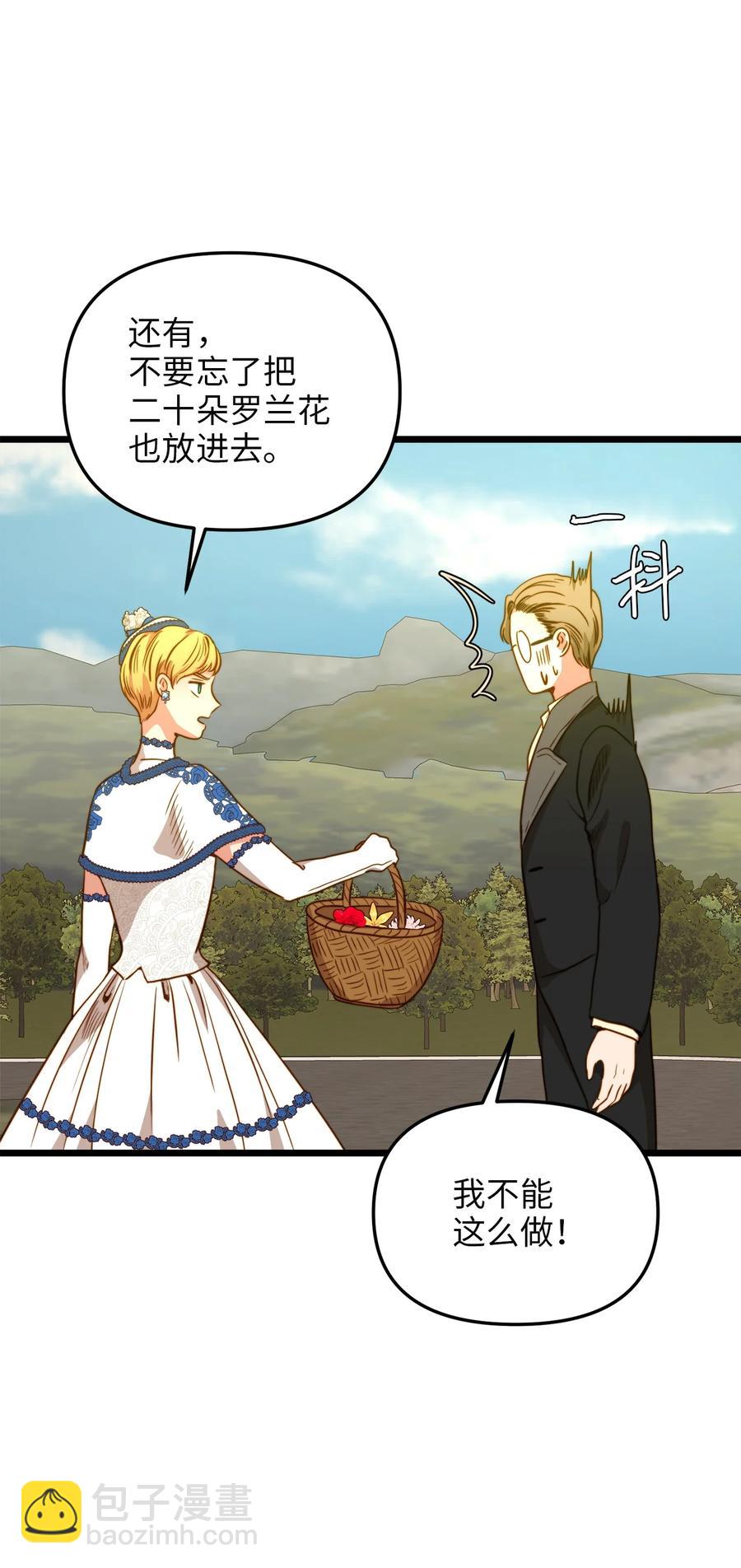 38 嘴唇浮绿水(1/2)-第37话